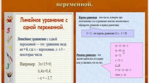 Алгебра 7 класс Макарычев.Ч.4. п.6-7