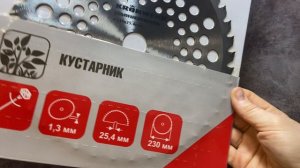 MI96343 - Нож для триммера 230х25,4, 40 зубьев// Kronwerk