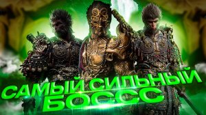 Black Myth Wukong.ВЫСШЕЕ БОЖЕСТВО ЭРЛАН[ЧАСТЬ 27]