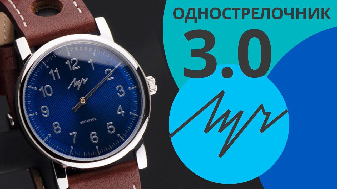 Обзор часов Луч 71950991 Однострелочник 3.0 смотреть онлайн