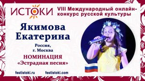 Якимова Екатерина, 6 лет. Россия, г. Москва. "Крылатые качели"