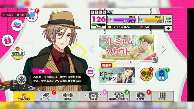 A3! Tsuzuru's birthday greetings Jap Version (with Translation) смотреть онлайн