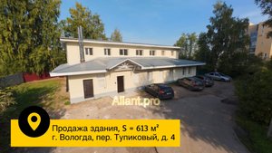 📍 продается двухэтажное нежилое здание