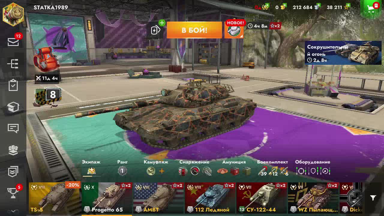 блитц