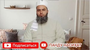 ДОМУЛО ХИКМАТУЛЛО Кисаи сабри Сахоба  (р)