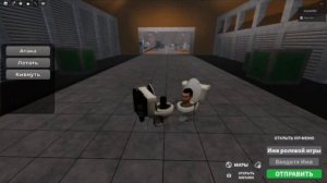 Skibidi toilet 1серия роблокс