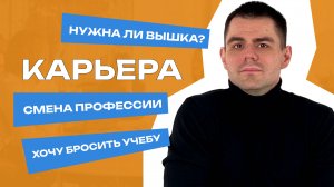 Вопросы профориентологу