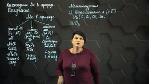 28. Получение металлов. 9 класс.