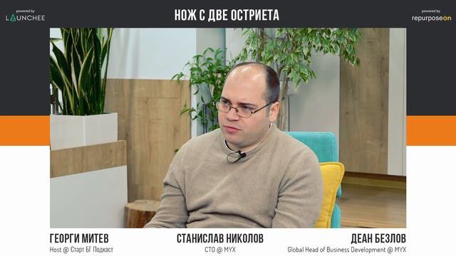 С5-Е06 - Деан Безлов & Станислав Николов: Смажи конкуренцията с цена, качество и бързина смотреть онлайн