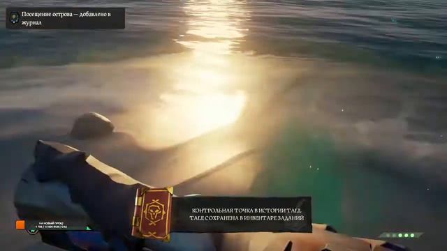 Sea of Thieves. Поднять паруса!