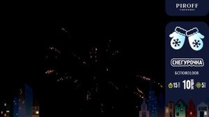 Салют Снегурочка БСП0801008 10 залпов х 0.8