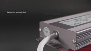 12V 100W IP67 - источник питания в алюминиевом герметичном корпусе | Обзор товара