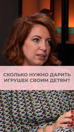 Сколько нужно дарить игрушек своим детям?