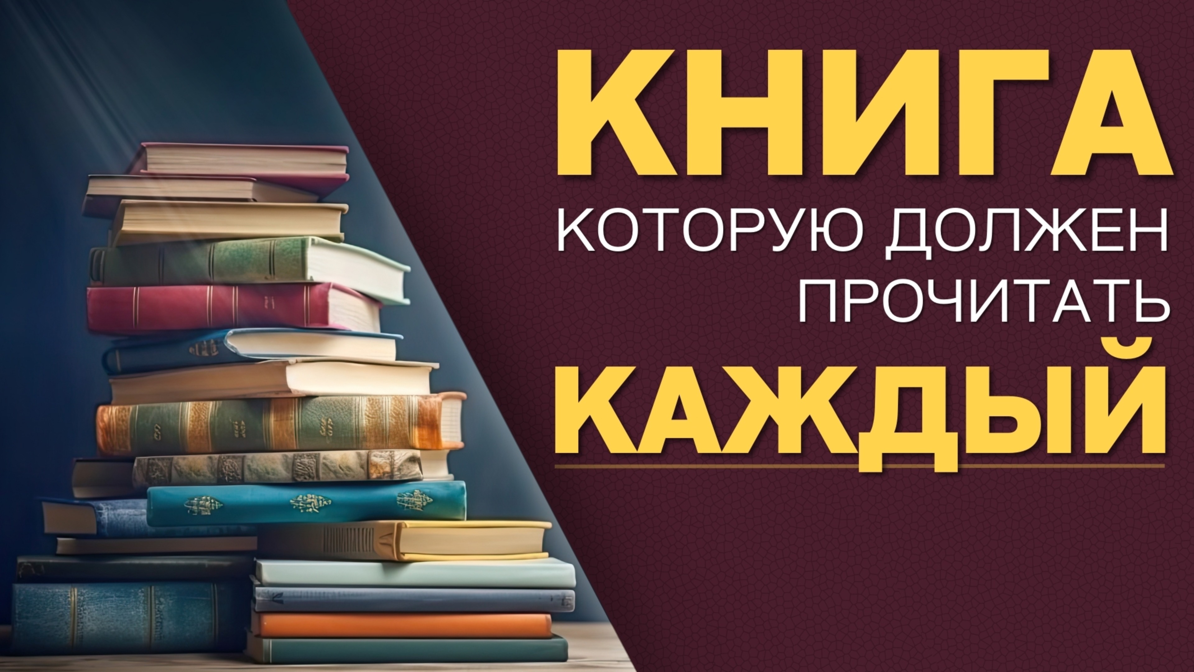 САМАЯ ПОЛЕЗНАЯ КНИГА ПО ФИНАНСАМ