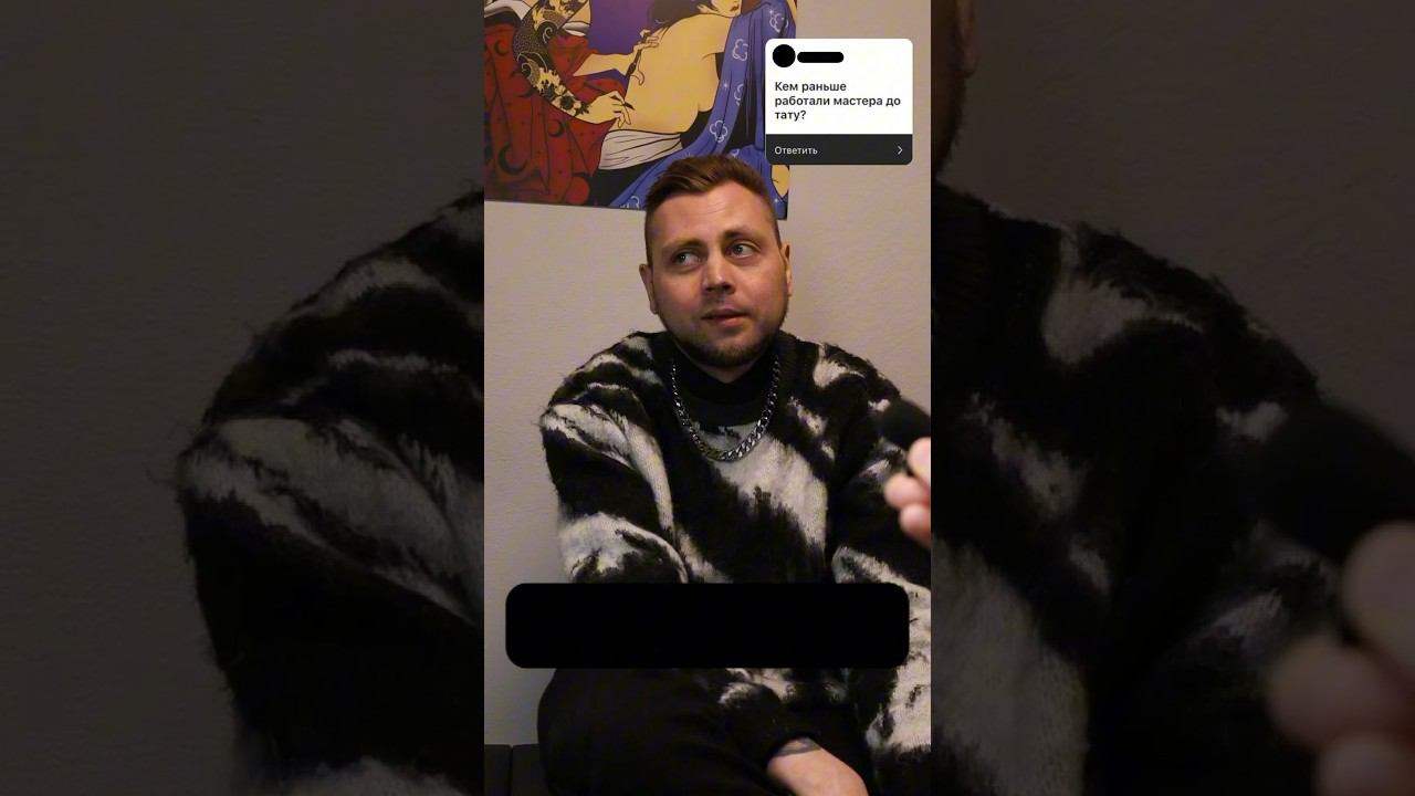 Кем работали мастера до того как нашли себя в тату?Мастера,  пишите в комменты, кем работали до тату