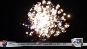 Батарея салютов PKU3003 Гамма (34 зар. 0,8 1,2)