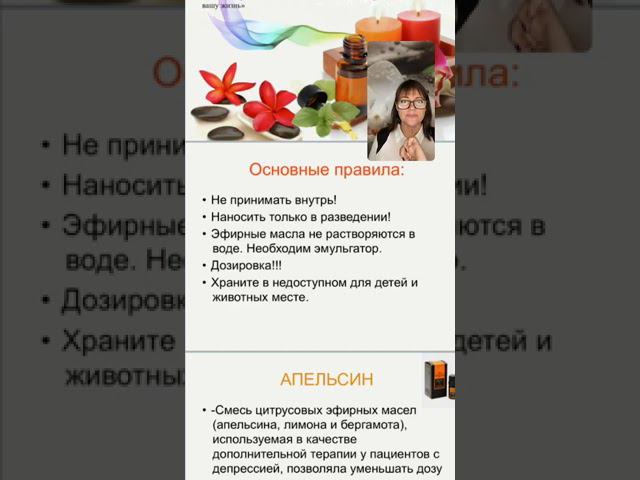 Ароматерапия. Часть 1 Лариса Кузьминых