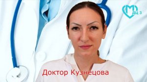 Знакомьтесь, доктор Ксения Андреевна Кузнецова