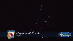 P7067 Фейерверк Стрекоза 16 х 0.8