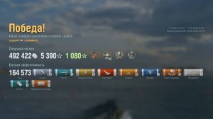 Эсминец Shimakaze : +164к урона 7 фрагов на карте Спящий гигант - World of Warships