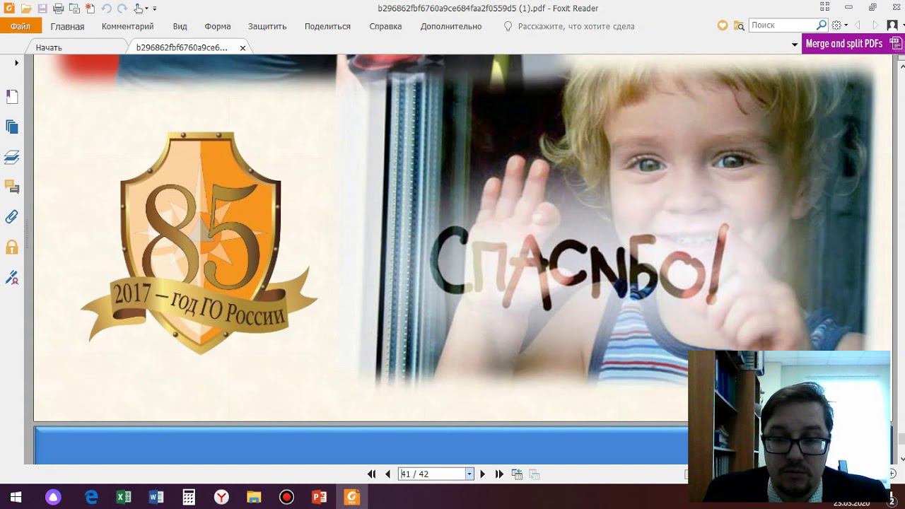 лекция 3 Цели, задачи, структура ГОЧС РФ смотреть онлайн