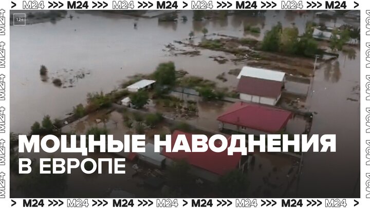 Мощные наводнения накрыли страны Европы — Москва 24