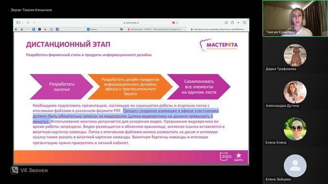 Вебинар №1. Вводное занятие. Знакомство с компетенцией