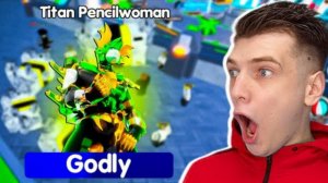 Я выбил Titan Pencilwoman в (toilet tower defense) ROBLOX