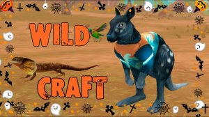 В ожидании обновления играем за кенгуру  WildCraft