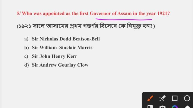 Grade 3 & grade 4 || Assam GK class 9 || Assam Direct Recruitment 2024