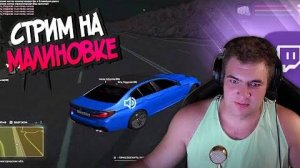 НИКИТА НОСОВ ОТВЕЧАЕТ НА ВОПРОСЫ ИГРОКОВ _ НОЧНОЙ СТРИМ НА МАЛИНОВКА CRMP!