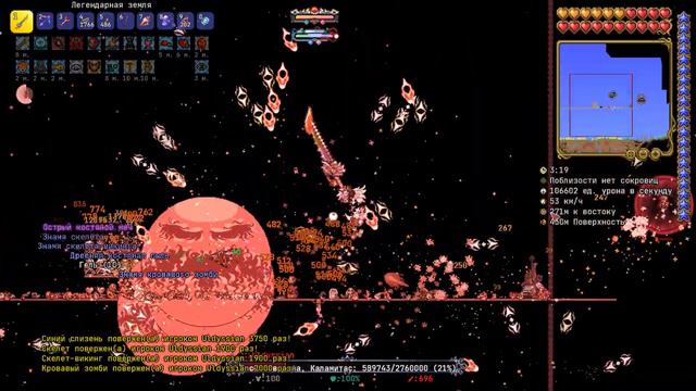 Террария Каламити Мод 2.0.2.3  Высшая Каламитам Мастер(Режим Смерть) смотреть онлайн