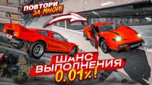 ШАНС ВЫПОЛНИТЬ ЭТОТ ВЫЗОВ - 0.01%! ТУТ РЕАЛЬНО РЕШАЕТ РАНДОМ! (ПОВТОРИ ЗА МНОЙ! - BEAM NG DRIVE)