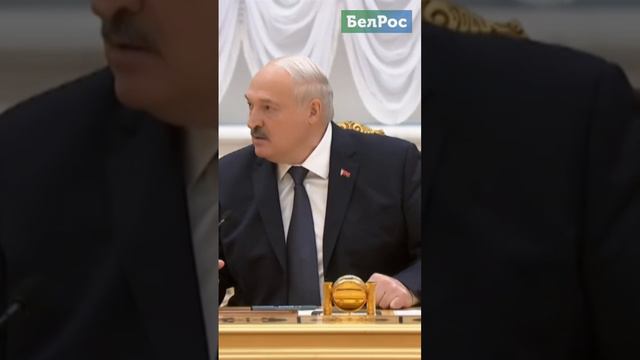 Лукашенко про Россию #shorts