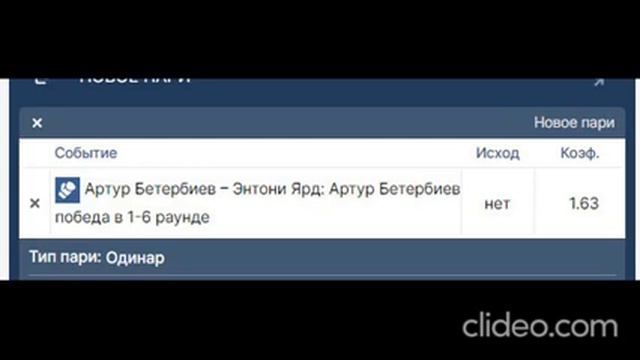 Артур Бетербиев vs Энтони Ярд прогноз на бой смотреть онлайн