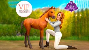 Рождение жеребенка, будущего чемпиона! Vip квест в Star Equestrian