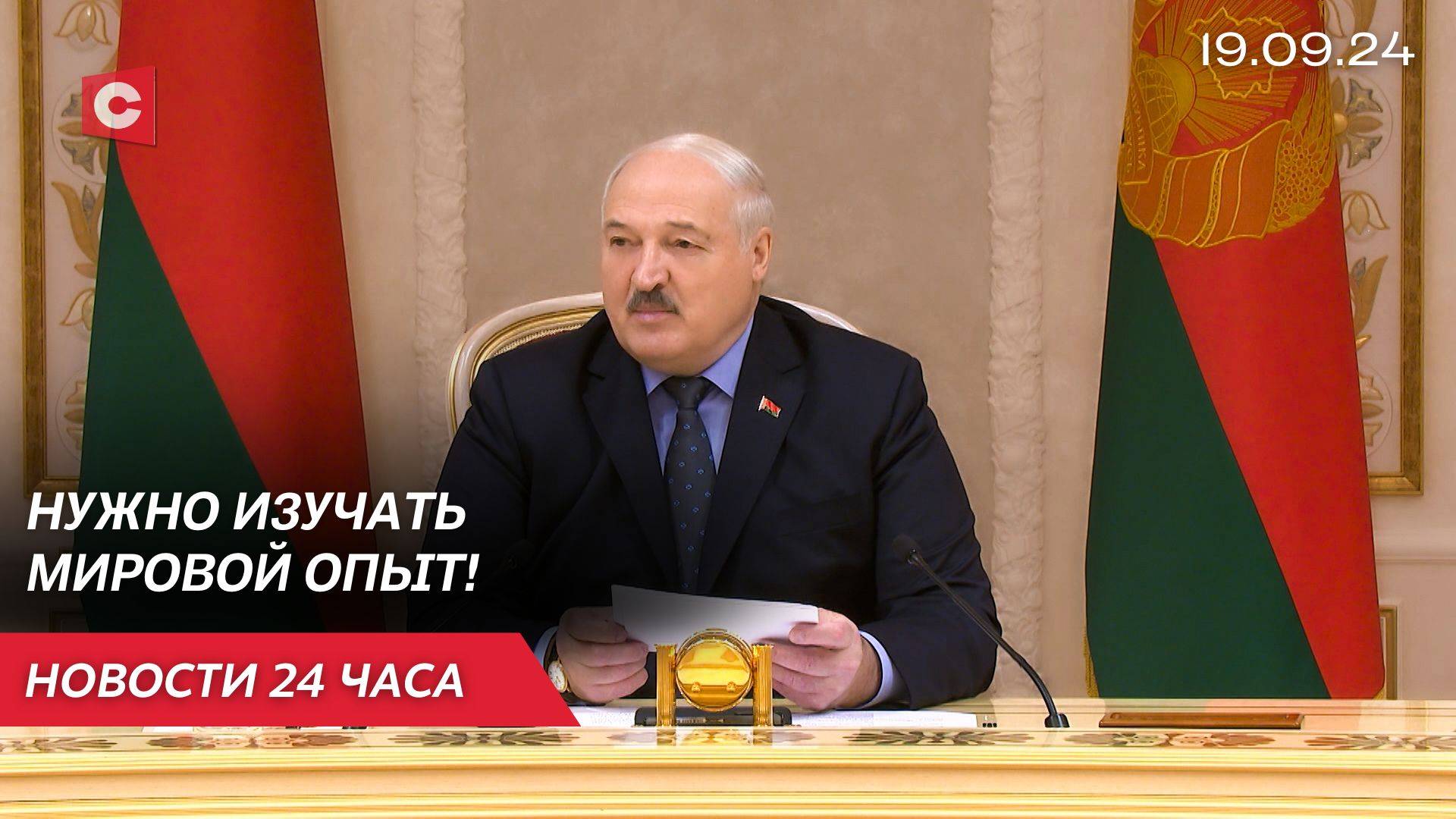 Лукашенко рассказал о выборах | Наводнение в Венгрии достигло критической отметки! | Новости 19.09