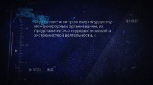 об ответственности за пособничество в деятельности украинских радикальныхструктур и националистическ