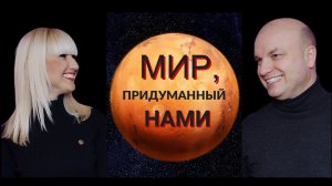 ОТЧЁТНЫЙ КОНЦЕРТ «МИР, ПРИДУМАННЫЙ НАМИ» | 24.05.2024 | ДК МАИ