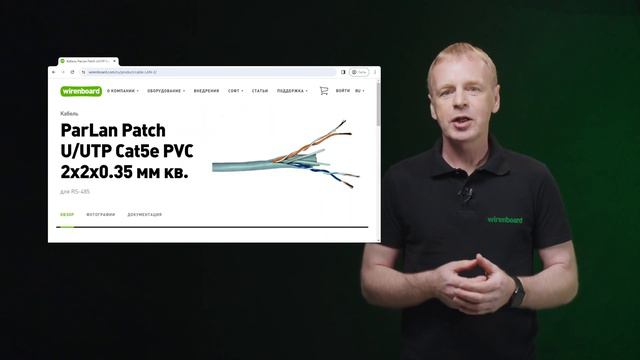 7. Подключение Modbus-модулей к шине RS-485