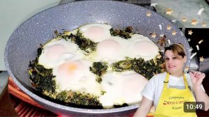 ОТЛИЧНЫЙ ЗАВТРАК ЯИЧНИЦА С КРАПИВОЙ.🥚🌱🍳