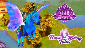 Открываем сундуки в Horse Riding Tales & Star Equestrian