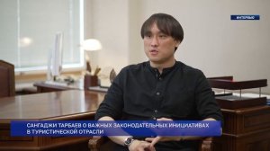 Сангаджи Тарбаев - о законе об электронных путёвках.