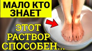Мало Кто ЗНАЕТ, но ЭТОТ Раствор способен спасти...