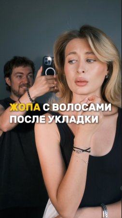 Не хочешь жопу на голове - пиши + в комментариях и забирай видео-урок с 3 укладками