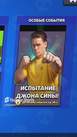 КАРТЫ и НАГРАДА ИСПЫ ДЖОНА СИНЫ #brawlstars #shorts