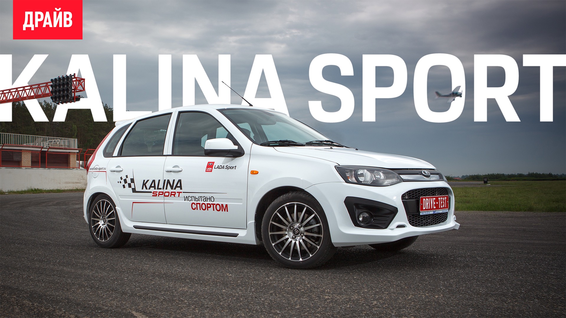 Lada Kalina Sport — обзор Павла Карина