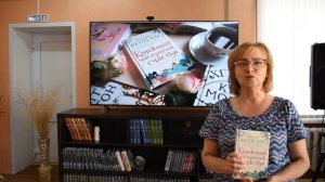 Свидание с книгой: Дженни Колган "Книжный магазинчик счастья"