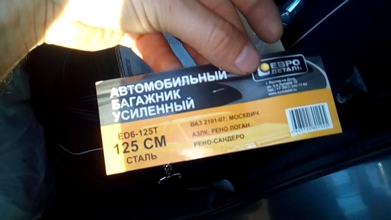 Багажник Daewoo Nexia на Opel и не только