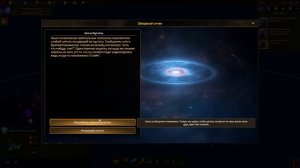 #1. Galactic Civilizations IV: Supernova. Смотрю новую космическую стратегию.